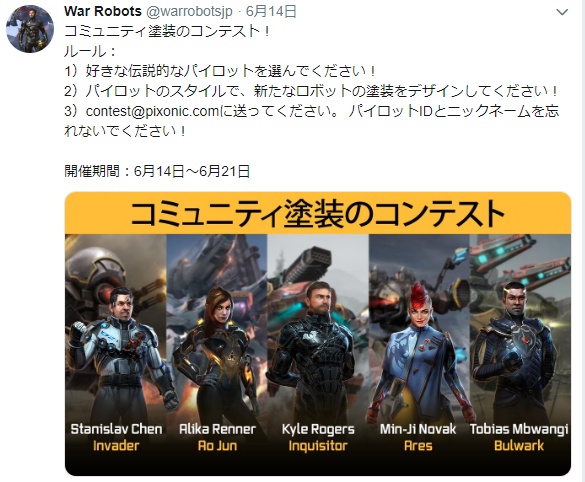 War Robots 攻略wiki